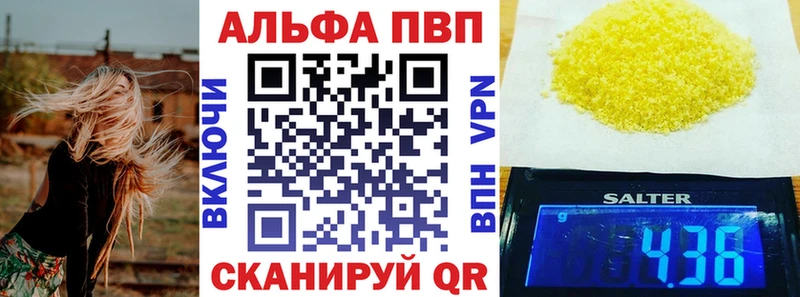 сайты даркнета Telegram  Невинномысск  APVP Crystall 