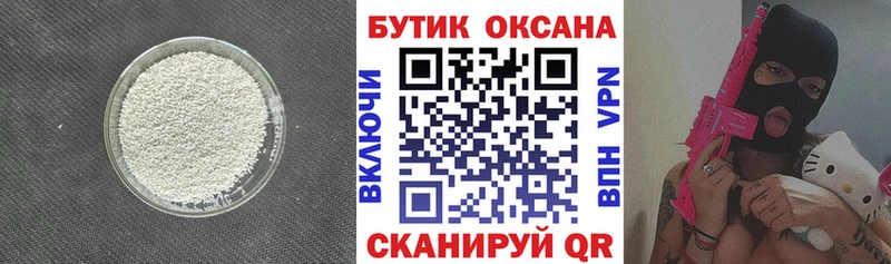 БУТИРАТ 99%  цена   Невинномысск 