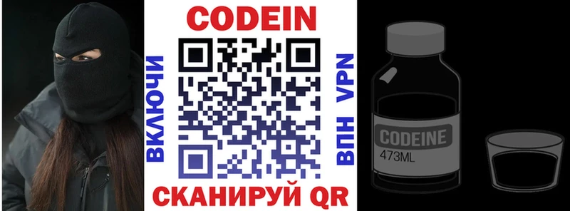 где можно купить наркотик  Невинномысск  Кодеин Purple Drank 