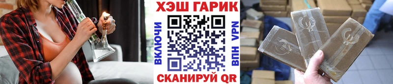 ГАШ гашик  закладки  Невинномысск 