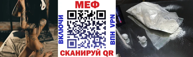 МЯУ-МЯУ mephedrone  Невинномысск 