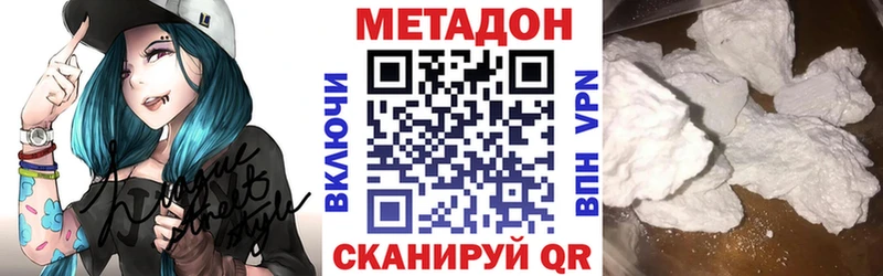 МЕТАДОН кристалл Невинномысск