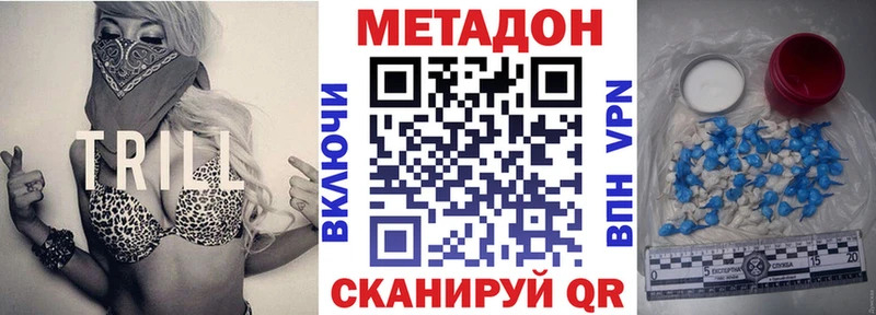 Метадон белоснежный  Невинномысск 