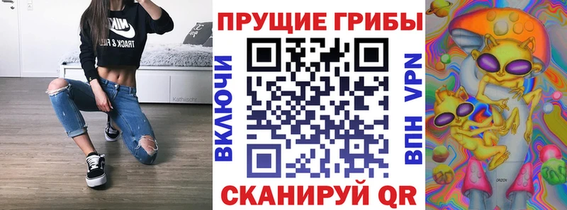 Псилоцибиновые грибы MAGIC MUSHROOMS  Невинномысск 